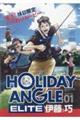 DVD>伊藤巧HOLIDAY ANGLE ELITE 01
