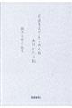���o������񂲂߂�˂��肪������