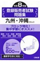 �o�^�̔��Ҏ������W�@��B�E����u���b�N�@�ߘa�W�N��