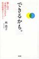 �ł��邩���B