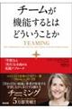 �`�[�����@�\����Ƃ͂ǂ��������Ƃ�