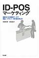 �h�c�[�o�n�r�}�[�P�e�B���O
