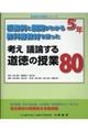 �l���c�_���铹���̎��ƂW�O�i�T�N�j