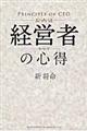 �o�c�҂̐S��