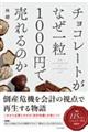 �`���R���[�g���Ȃ��ꗱ�P�O�O�O�~�Ŕ����̂�