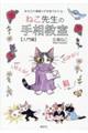 �˂��搶�̎葊�����y����ҁz