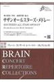 サザンオールスターズ・メドレー
