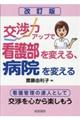 ���̓A�b�v�ŊŌ암��ς���A�a�@��ς���@������