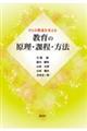 �ЂƂ̔��B���x����@����̌����E�ے��E���@