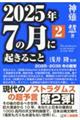 �Q�O�Q�T�N�V�̌��ɋN���邱�Ɓ@�Q