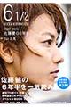 6 1/2 vol.3