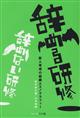 ���߂錤�C���߂Ȃ����C