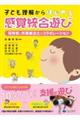 �q�ǂ���������͂��߂銴�o�����V��