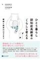 �ЂƂ��炵�F�m�Ǎ���҂́u���炵�v���l����