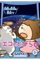 �G�R�̂Ƃт�@�S