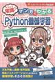 ���낻��펯�H�}���K�ł킩��u�o�����������@�B�w�K�v