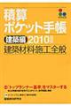 �ώZ�|�P�b�g�蒠�@�Q�O�P�O����@���z��