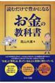 �ǂނ����ŖL���ɂȂ邨���̋��ȏ�