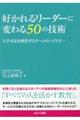 �D����郊�[�_�[�ɕς��T�O�̋Z�p�@�l��s������������`�[���̂����
