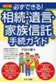 �K���ł���I�����E�⌾�E�Ƒ��M���̎葱�K�C�h�@������