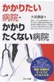 �����肽���a�@�E�����肽���Ȃ��a�@