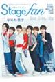 Stage fan Vol.48