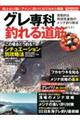 �O����ȁ@�ނ�铹��