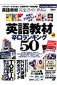 �p�ꋳ�ފ��S�K�C�h
