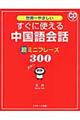 ���E��₳���������Ɏg���钆�����b���~�j�t���[�Y�R�O�O
