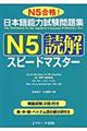 ���{��\�͎������W�m�T�ǉ��X�s�[�h�}�X�^�[