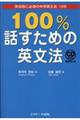 �P�O�O���b�����߂̉p���@