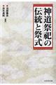 �_�����J�̓`���ƍՎ�