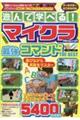 �V��Ŋw�ׂ�I�}�C�N���ŋ��R�}���h�@�s�g�d�@�a�d�r�s