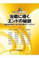 �����ɓ����G���h�̔錍