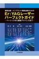 �������ÁE�C���v�����g���͎��Â̂��߂́@�d���F�x�`�f���[�U�[�p�[�t�F�N�g�K�C�h
