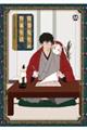 弦巻先生の作家生活