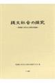 �ꕶ�Љ�̒T���@�������O�Y�搶�ËH�L�O�_�W