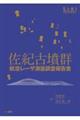 ���I�Õ��Q�@�q�󃌁[�U���ʒ����񍐏�
