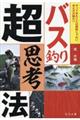 �o�X�ނ蒴�v�l�@