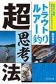 �g���E�g���A�[�ނ蒴�v�l�@