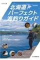 �k�C���p�[�t�F�N�g�C�ނ�K�C�h