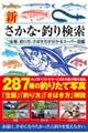 �V�����ȁE�ނ茟��