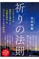 �F��̖@��