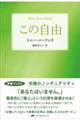 ���̎��R