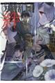 刀剣乱舞ーONLINEー絆