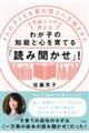 �S�l�̎q�ǂ��𓌑嗝�O�ɍ��i�����������}�}��������킪�q�̒m�\�ƐS����Ă�u�ǂݕ������v�I