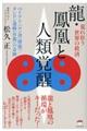 �r�ꋶ�����E�̋~�ϗ��E�P���Ɛl�ފo��