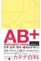 AB+