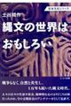 �ꕶ�̐��E�͂������낢