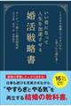 �`���낻�댋�����Ă��悢���ȂƎv������ǂޖ{�`�@�����j�ɂȂ��Đl�������������鍥���헪��